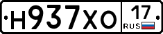 Н937ХО17 - 