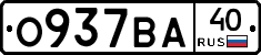 О937ВА40 - 