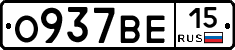 О937ВЕ15 - 