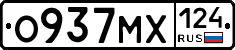 О937МХ124 - 