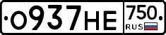 О937НЕ750 - 