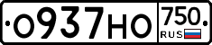 О937НО750 - 