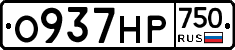 О937НР750 - 