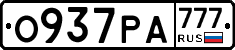О937РА777 - 