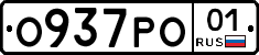 О937РО01 - 