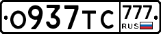 О937ТС777 - 