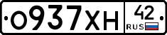 О937ХН42 - 