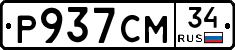 Р937СМ34 - 