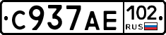 С937АЕ102 - 