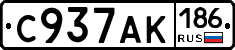 С937АК186 - 