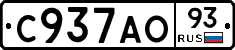 С937АО93 - 