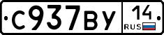 С937ВУ14 - 