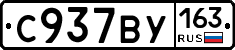 С937ВУ163 - 