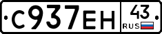 С937ЕН43 - 