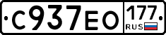 С937ЕО177 - 