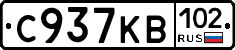 С937КВ102 - 