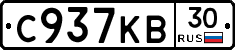 С937КВ30 - 