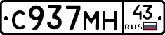 С937МН43 - 