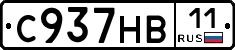 С937НВ11 - 