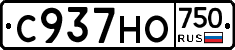 С937НО750 - 
