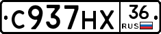 С937НХ36 - 