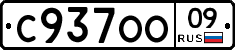 С937ОО09 - 