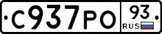 С937РО93 - 