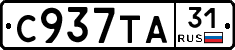 С937ТА31 - 