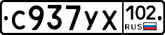 С937УХ102 - 