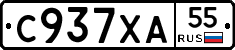 С937ХА55 - 