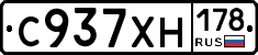 С937ХН178 - 