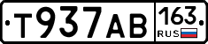 Т937АВ163 - 