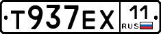Т937ЕХ11 - 