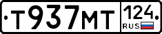 Т937МТ124 - 