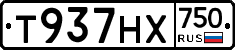 Т937НХ750 - 