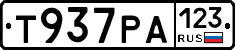 Т937РА123 - 