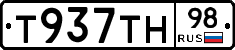 Т937ТН98 - 