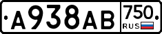 А938АВ750 - 