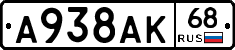 А938АК68 - 