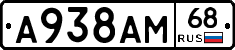 А938АМ68 - 