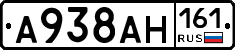 А938АН161 - 