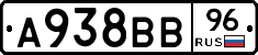 А938ВВ96 - 