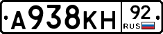 А938КН92 - 