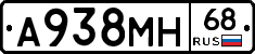 А938МН68 - 