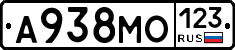 А938МО123 - 