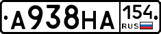 А938НА154 - 