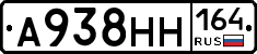 А938НН164 - 