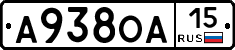 А938ОА15 - 