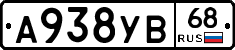 А938УВ68 - 