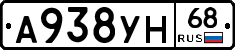 А938УН68 - 
